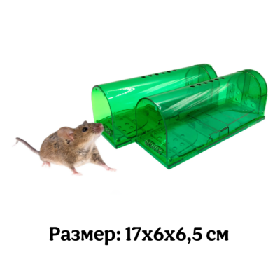 Мышеловка гуманная,  2 шт.